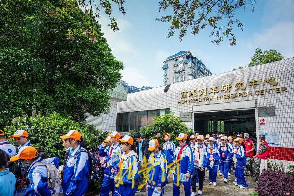 领略中国速度泉秀学校研学团走进铁道世界