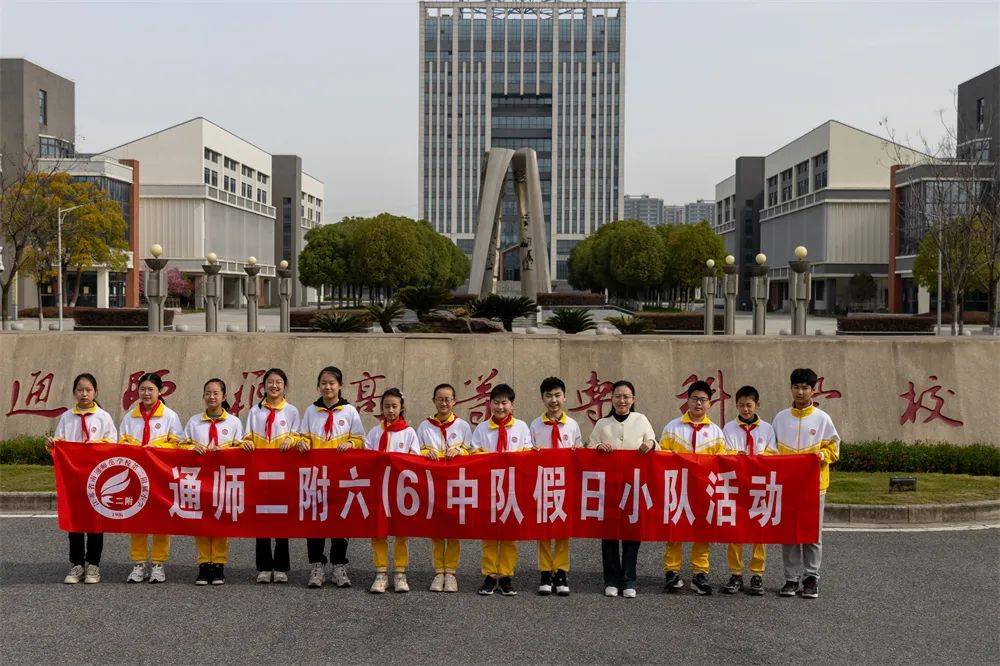 二附集团通师二附野外情境课程系列450丨红色信仰铸魂蓝色传承润心六6