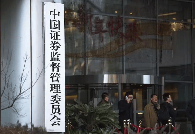 资本市场新国九条发布将提高上市标准严打财务造假