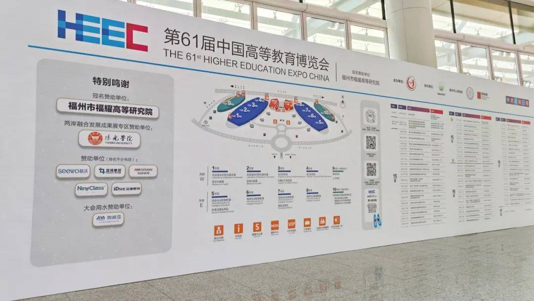 落地福州共谋高等教育发展 第61届高博会开幕在即_搜狐网