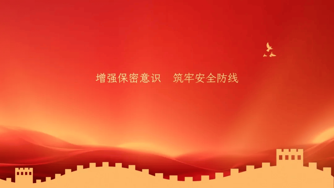 送你一份415全民国家安全教育日主题壁纸