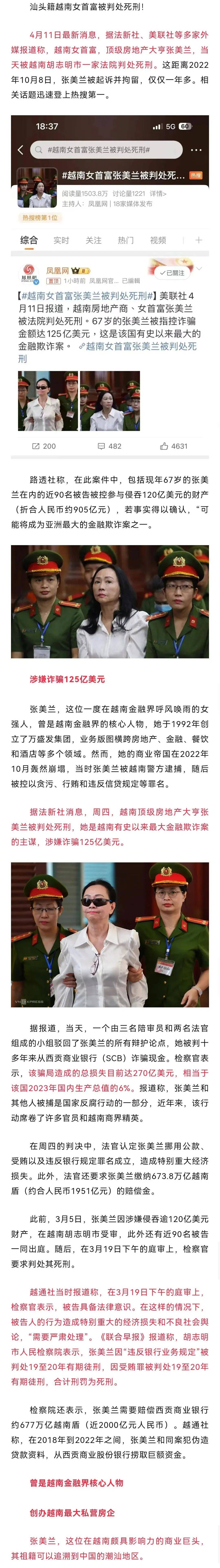 潮汕24岁富豪(潮汕十大富豪2020)