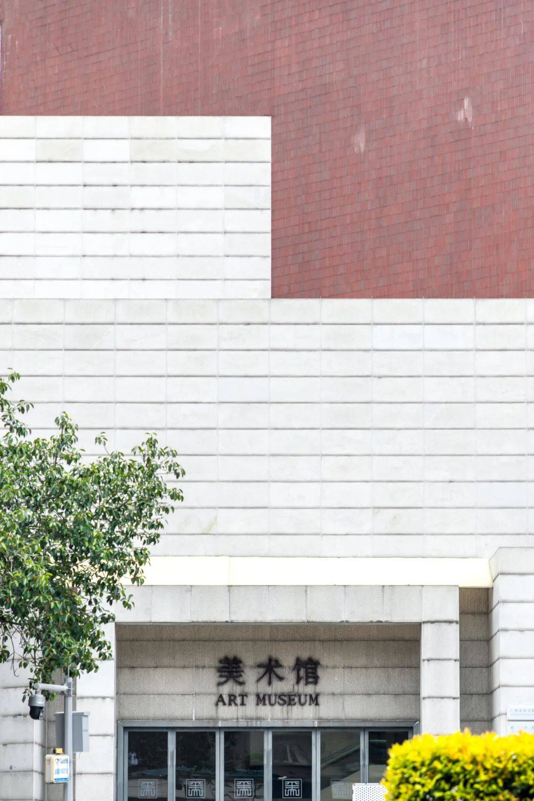 【公办】广州美术学院|23年录取分数线/学校环境,宿舍介绍!