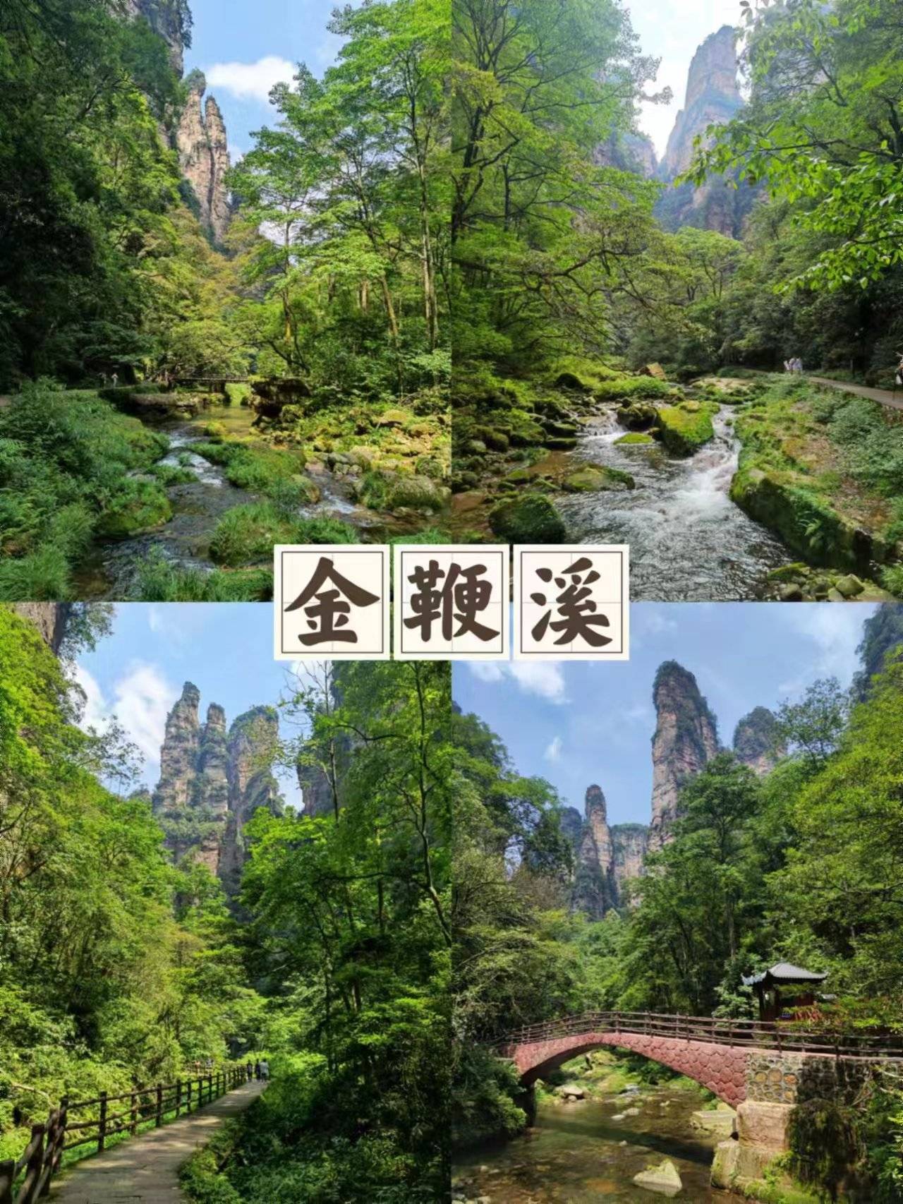 长沙到张家界2晚旅游攻略及费用真实经历分享