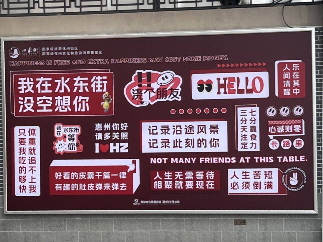 水东街打卡点上新等你来刷爆朋友圈