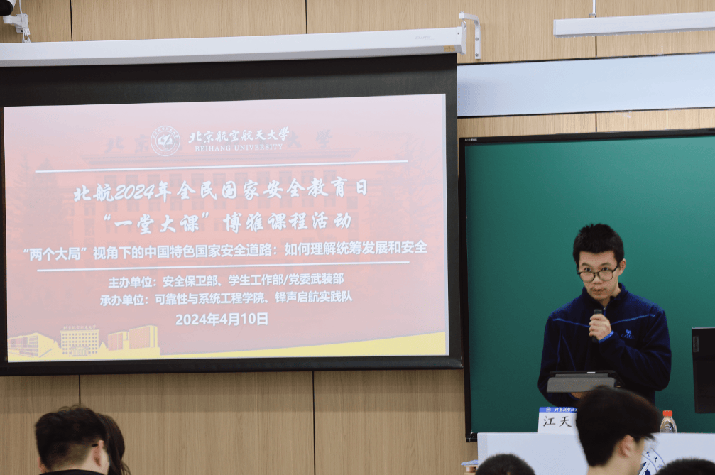北航神秘剧本杀原来消失的竟是它