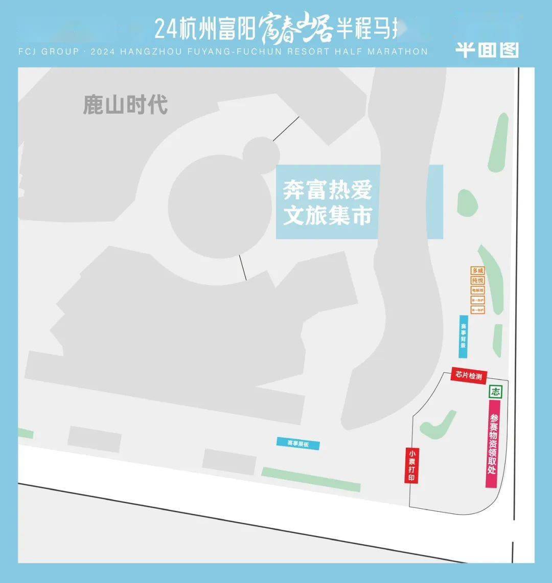 领物嘉年华平面图:鹿山时代(杭州市富阳区江滨西大道181号)领取地点