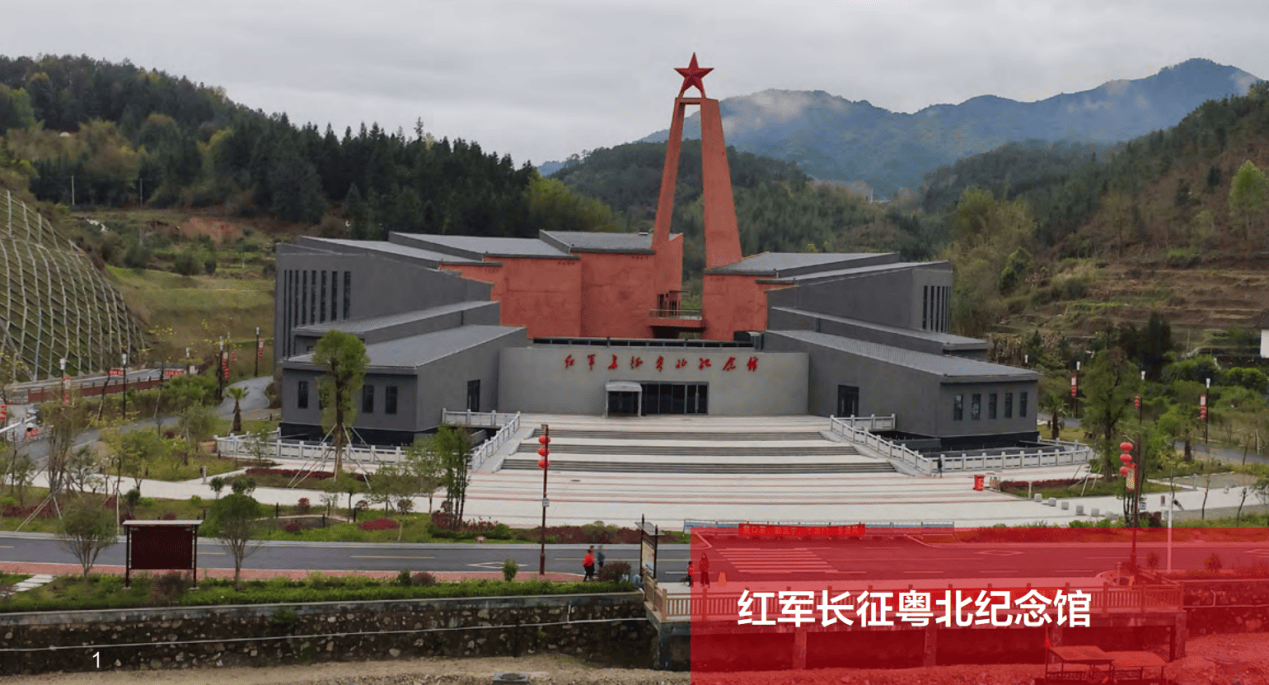 粤北红军长征纪念馆图片