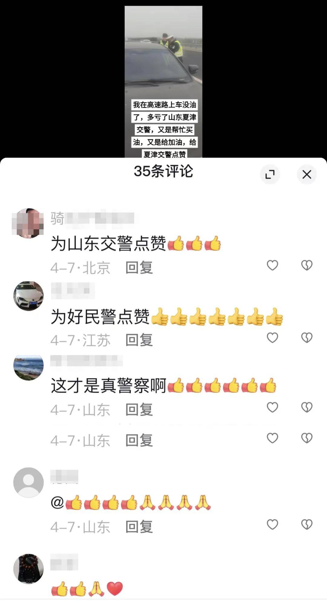 需要您的答案评论区留下您的答案吧~来源:烟台高速交警,德州高速交警