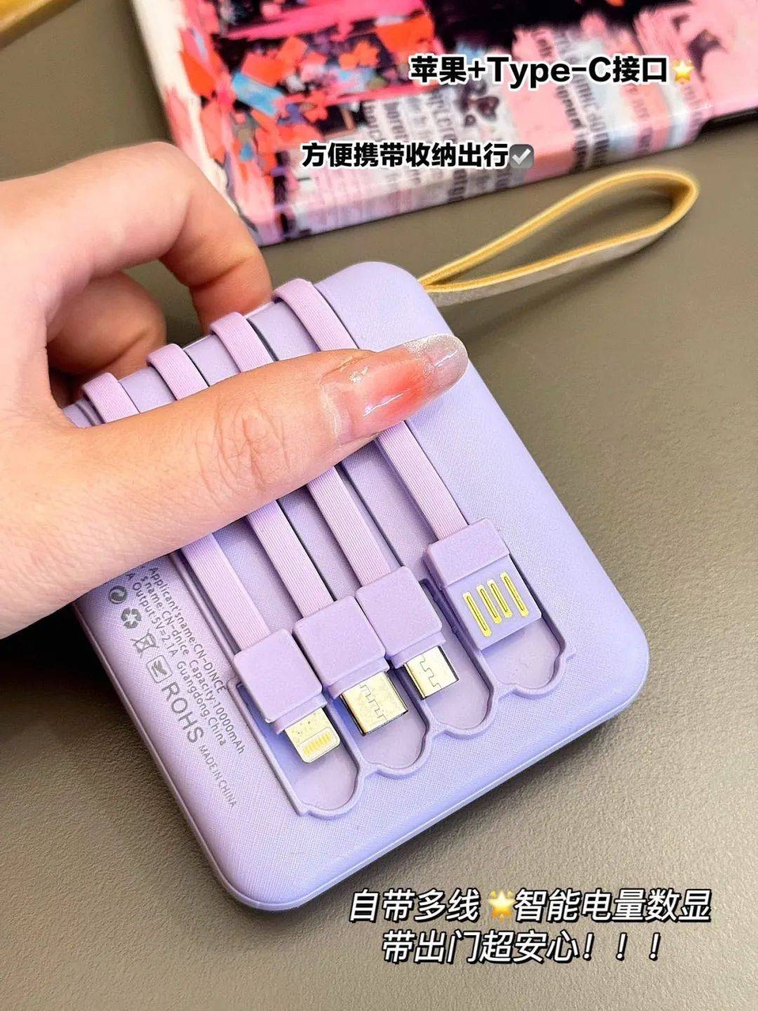 闪电鸿充电宝399元自带4线10000mah可上飞机自带挂绳半个手掌大小轻薄