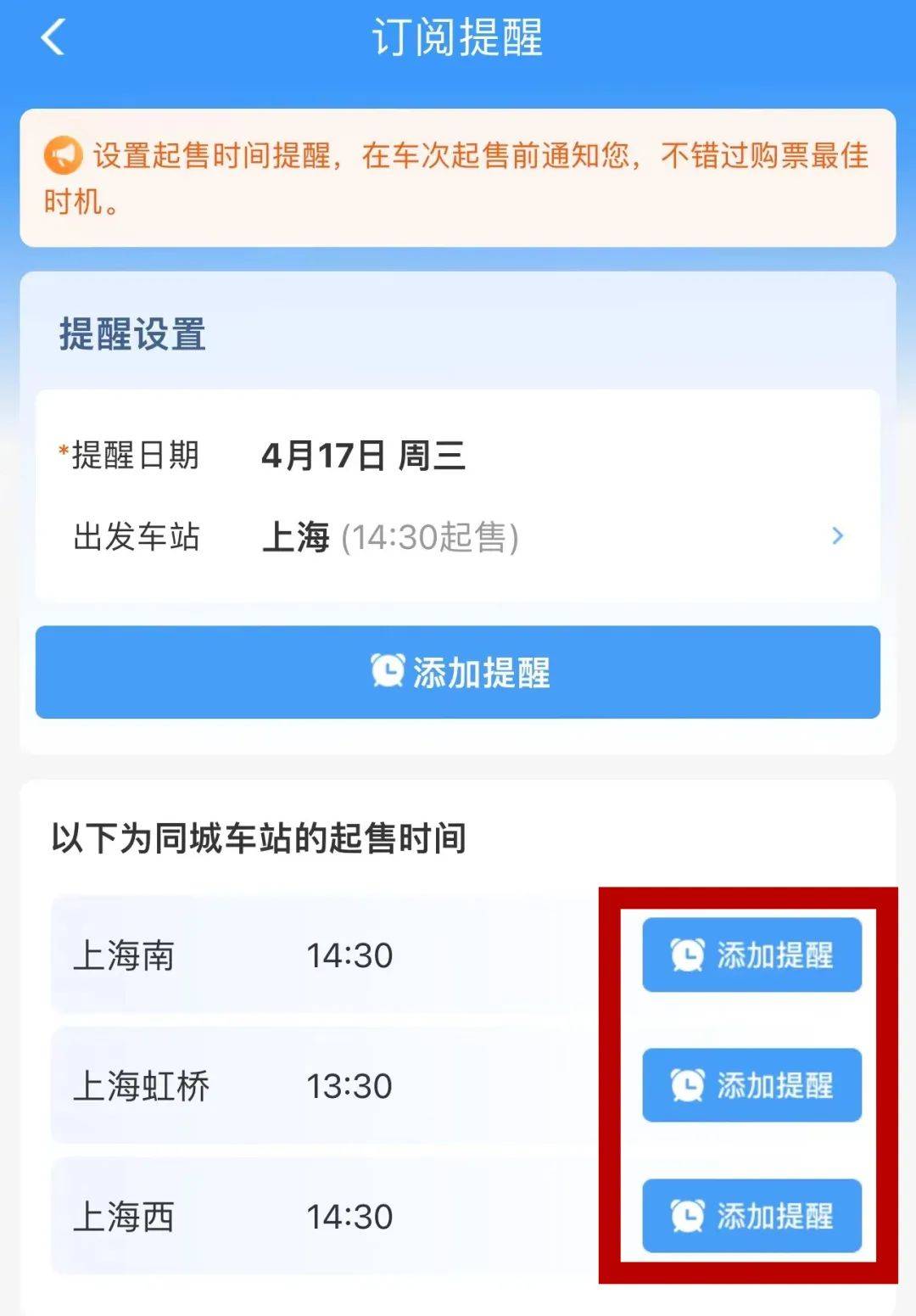 【提示】"五一"火车票即将开售!怎么买?
