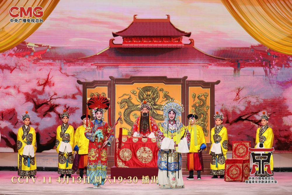 青年京剧演员全行当汇演央视手把手带观众入坑国粹