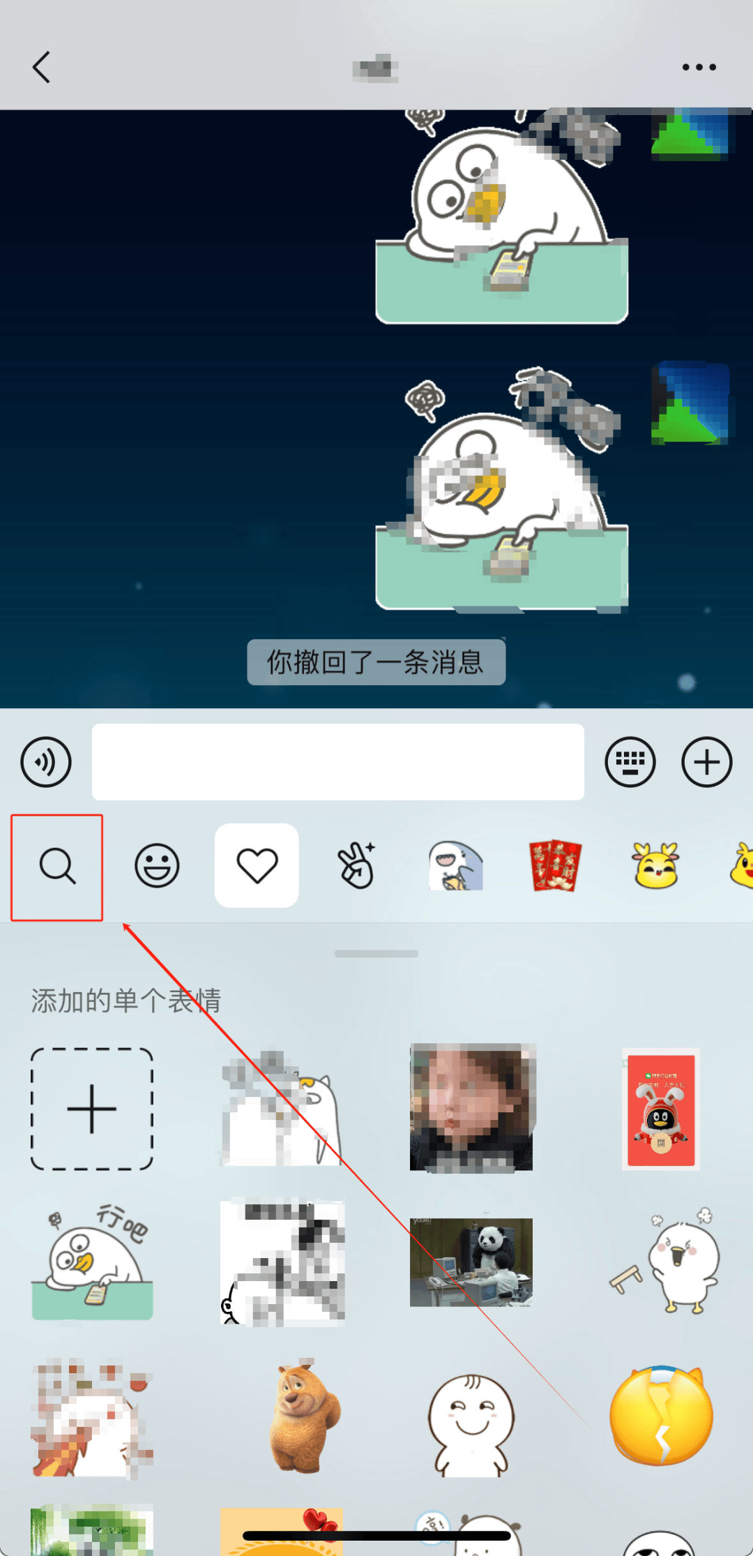 微信聊天不会表情搜索犹如白用