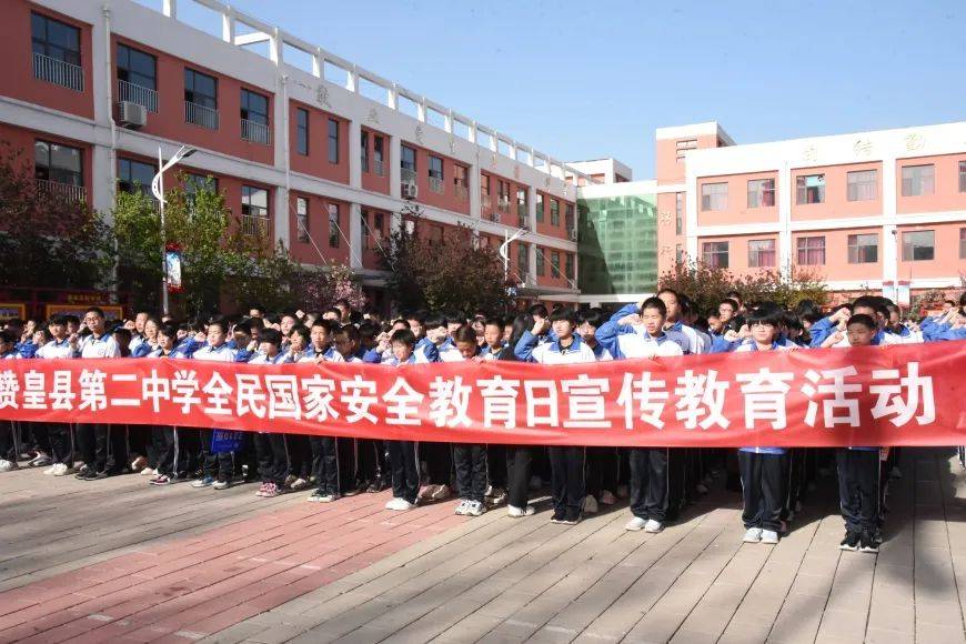 国家安全教育日国家安全重于泰山赞皇二中举行415全民国家安全教育日