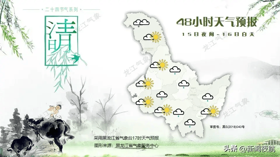 大兴安岭_天气_地区