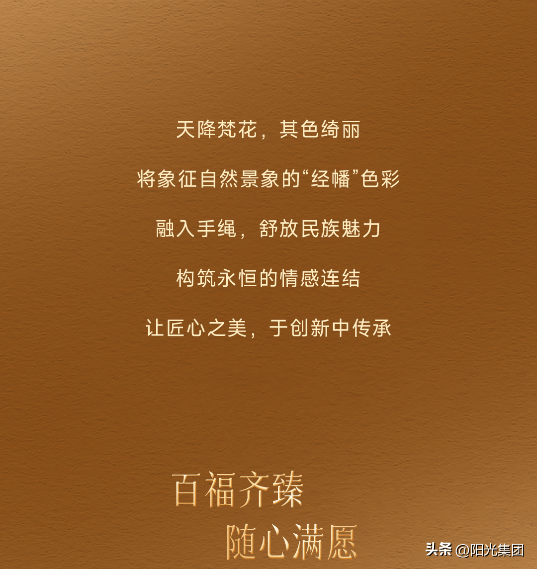 潮宏基臻金梵华系列上市御之护佑梵华似锦