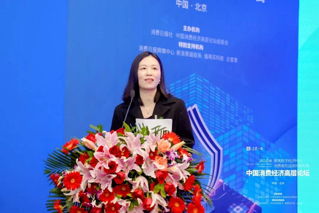 第十八届中国消费经济高层论坛在京举行