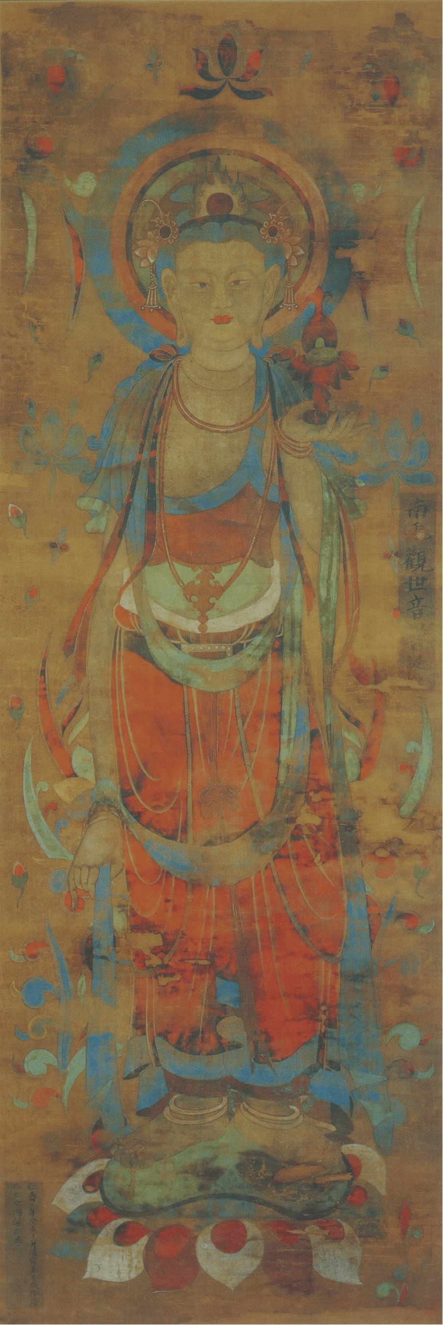 明海大和尚讲普门品七观音菩萨寻声救苦随感而遍应