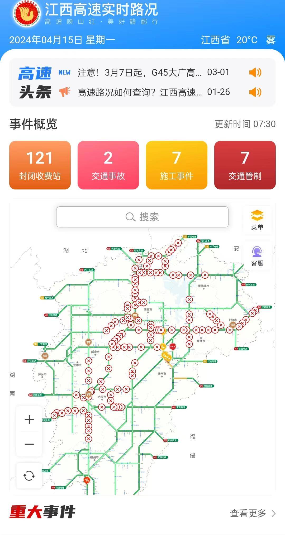 建抚高速图片