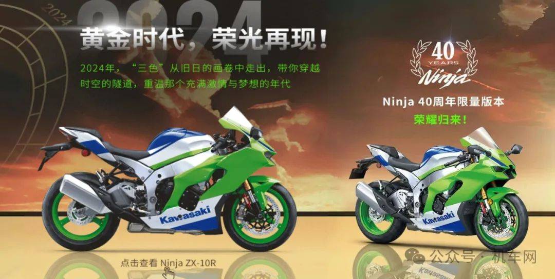 40周年版Ninja ZX-4RR、ZX-10R国内上市,售价77500元起_mm_系统_rpm 40周年版Ninja ZX-4RR、ZX-10R国内上市,售价77500元起_mm_系统_rpm