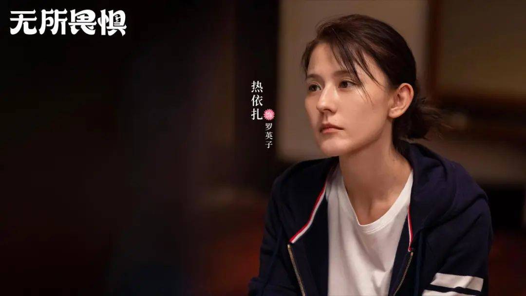 热依扎王阳啜妮演绎律师携手破局电视剧无所畏惧广东卫视今晚开播