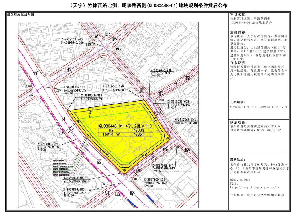 火车站北广场片区控规调整天宁老城区界面即将焕新