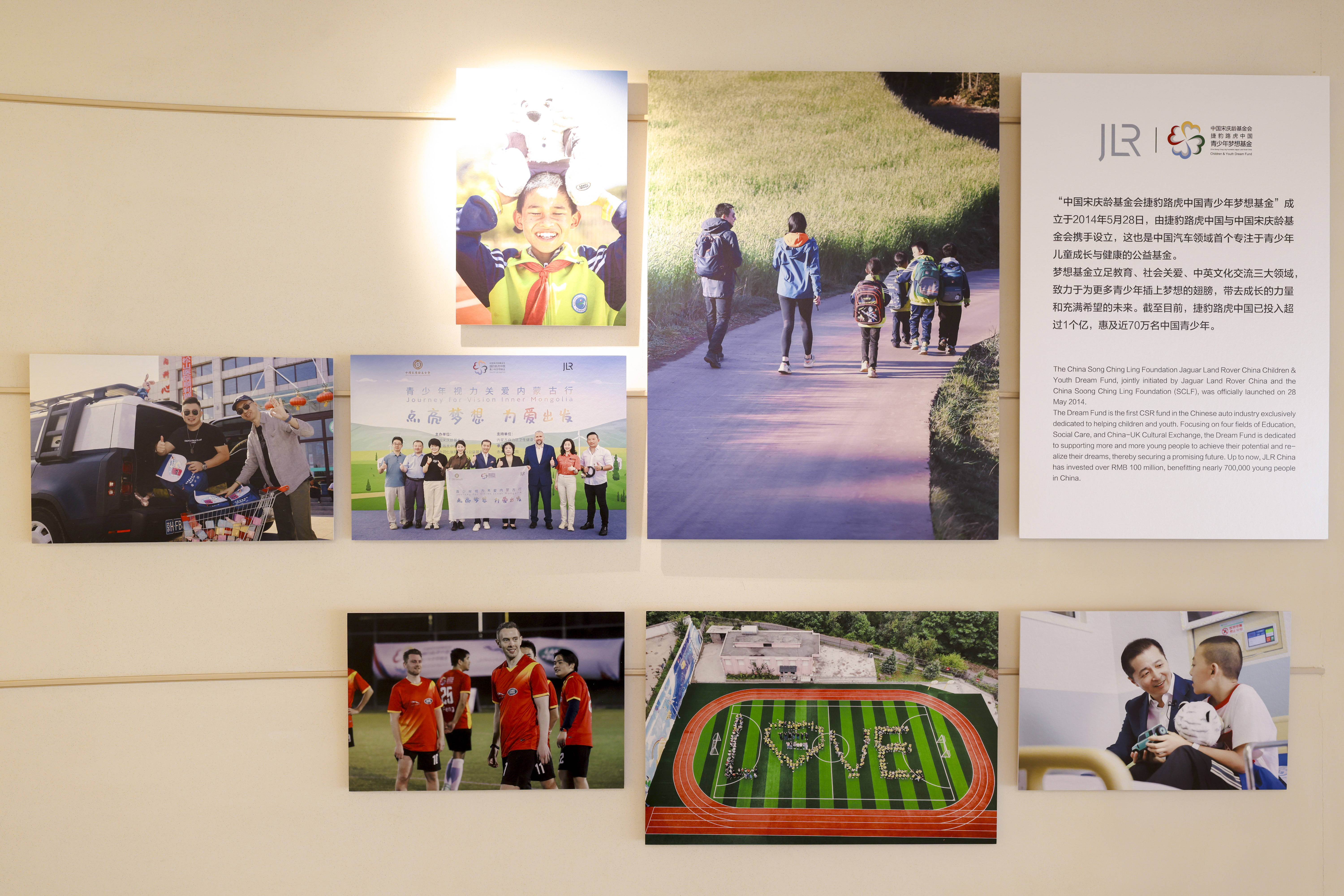 以公益为dna的捷豹路虎中国走入带领公众做公益的新阶段