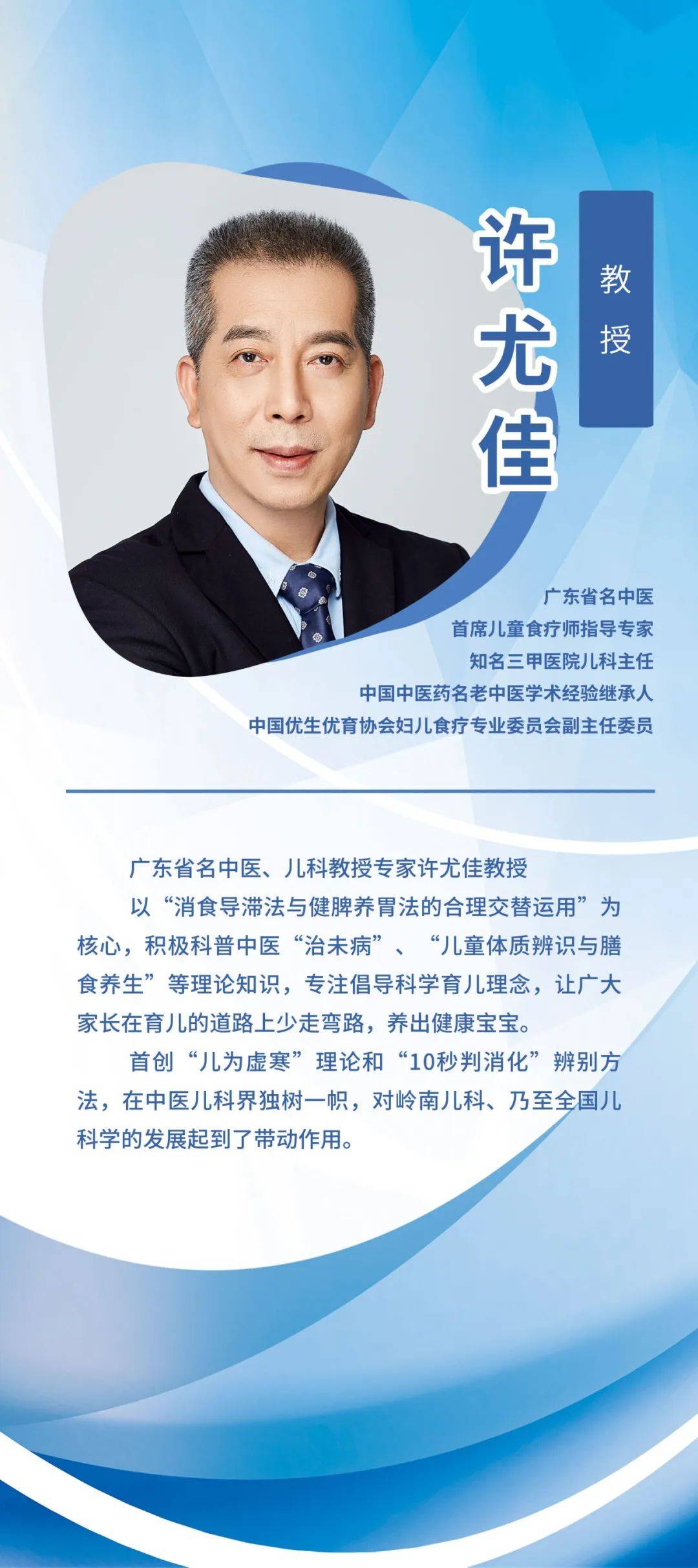 (药业)股份有限公司涵盖多科室的汕头市妇幼保健院医生团队学术经验
