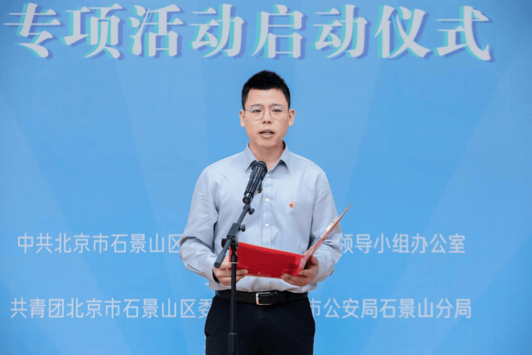 区法院少年法庭负责人杨洁,区市场监管局三级调研员刘立新,区公安分局