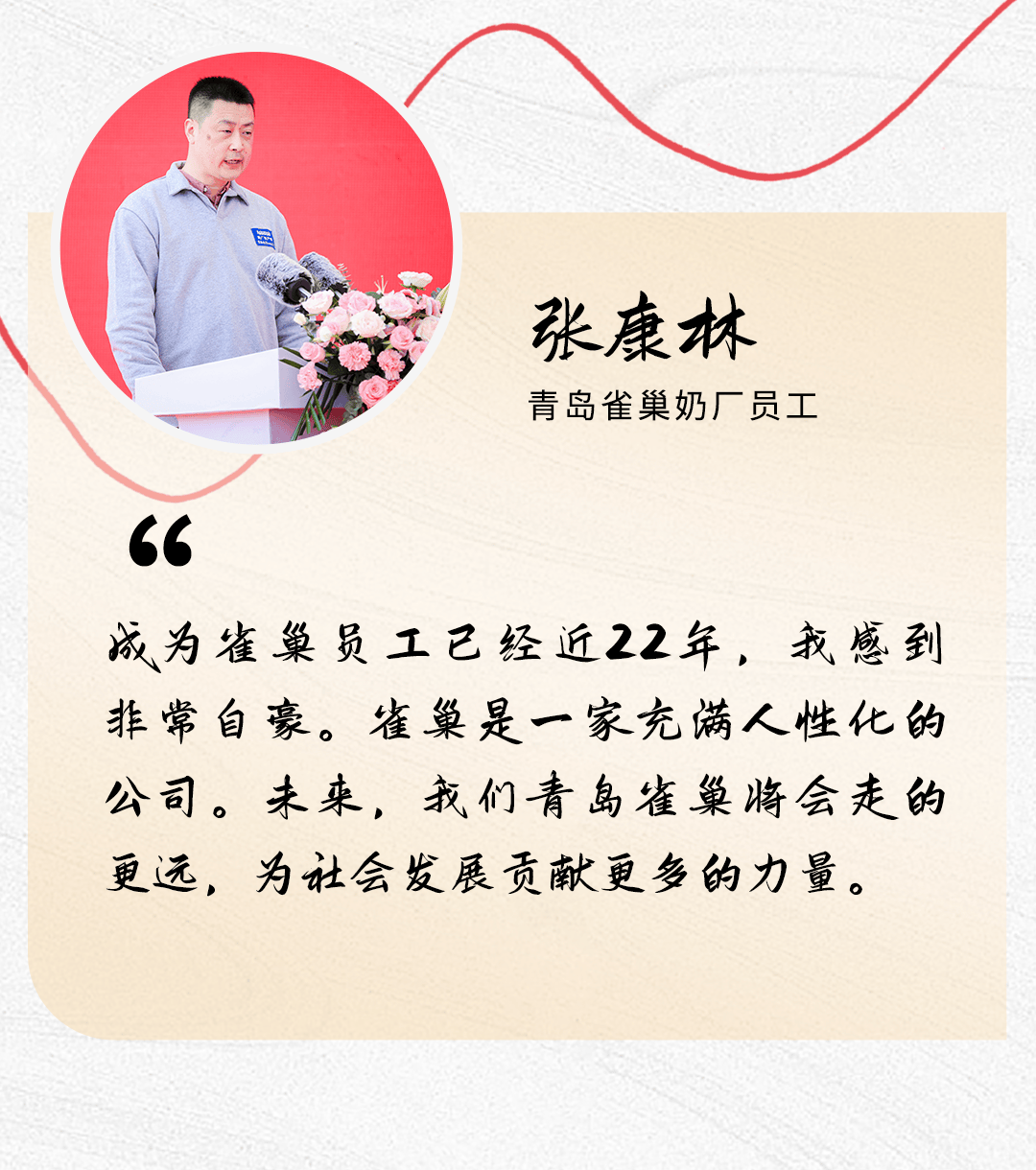 雀巢在青岛向你发起位置共享