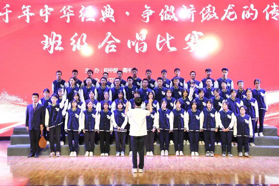 棠外高2023级班级合唱比赛_高中_中华_经典