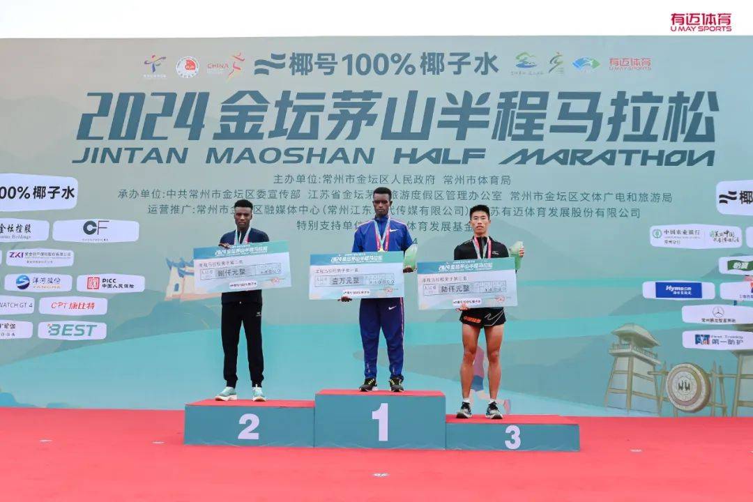 2024金坛茅山半程马拉松圆满结束
