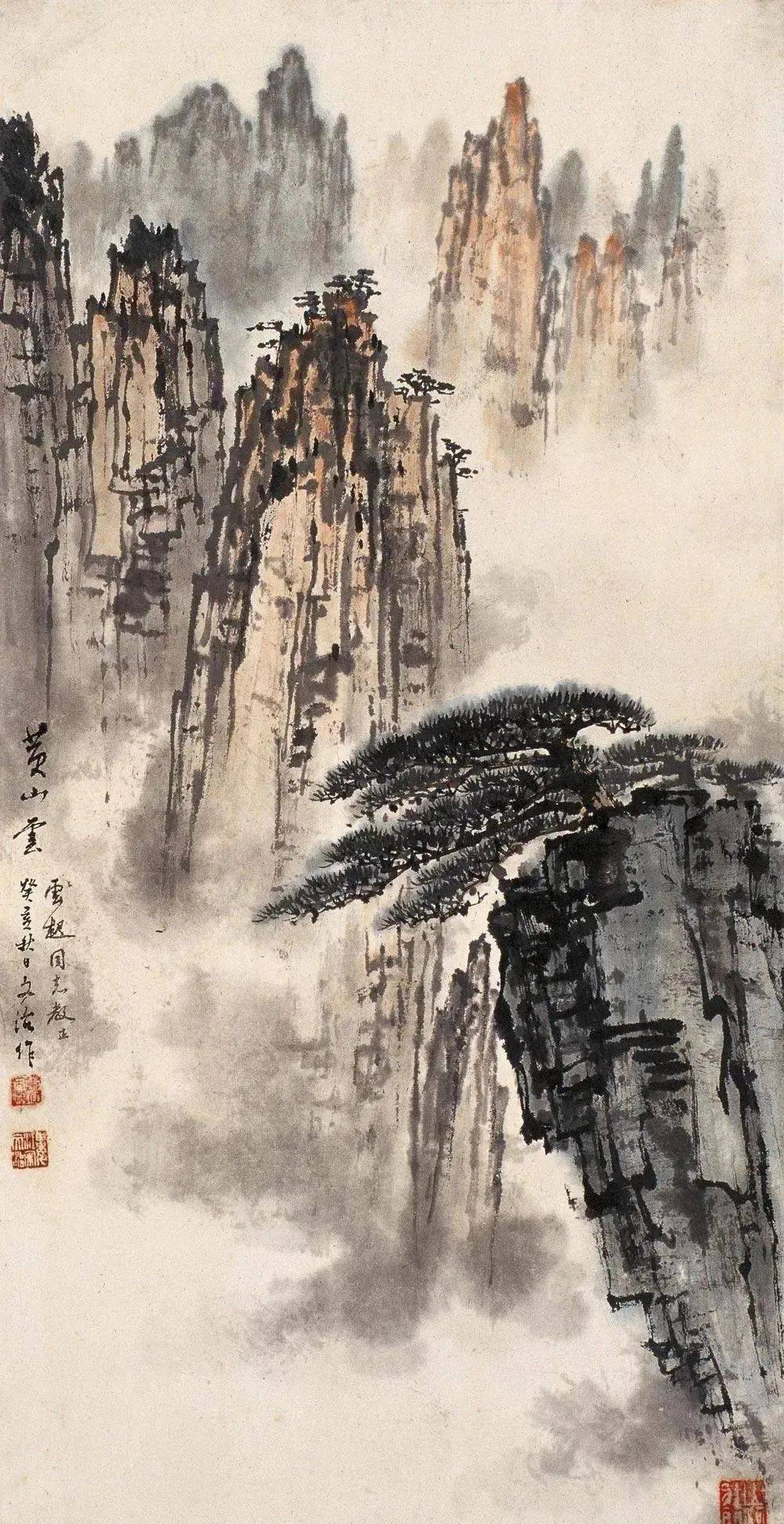 国画十上黄山山水画图片