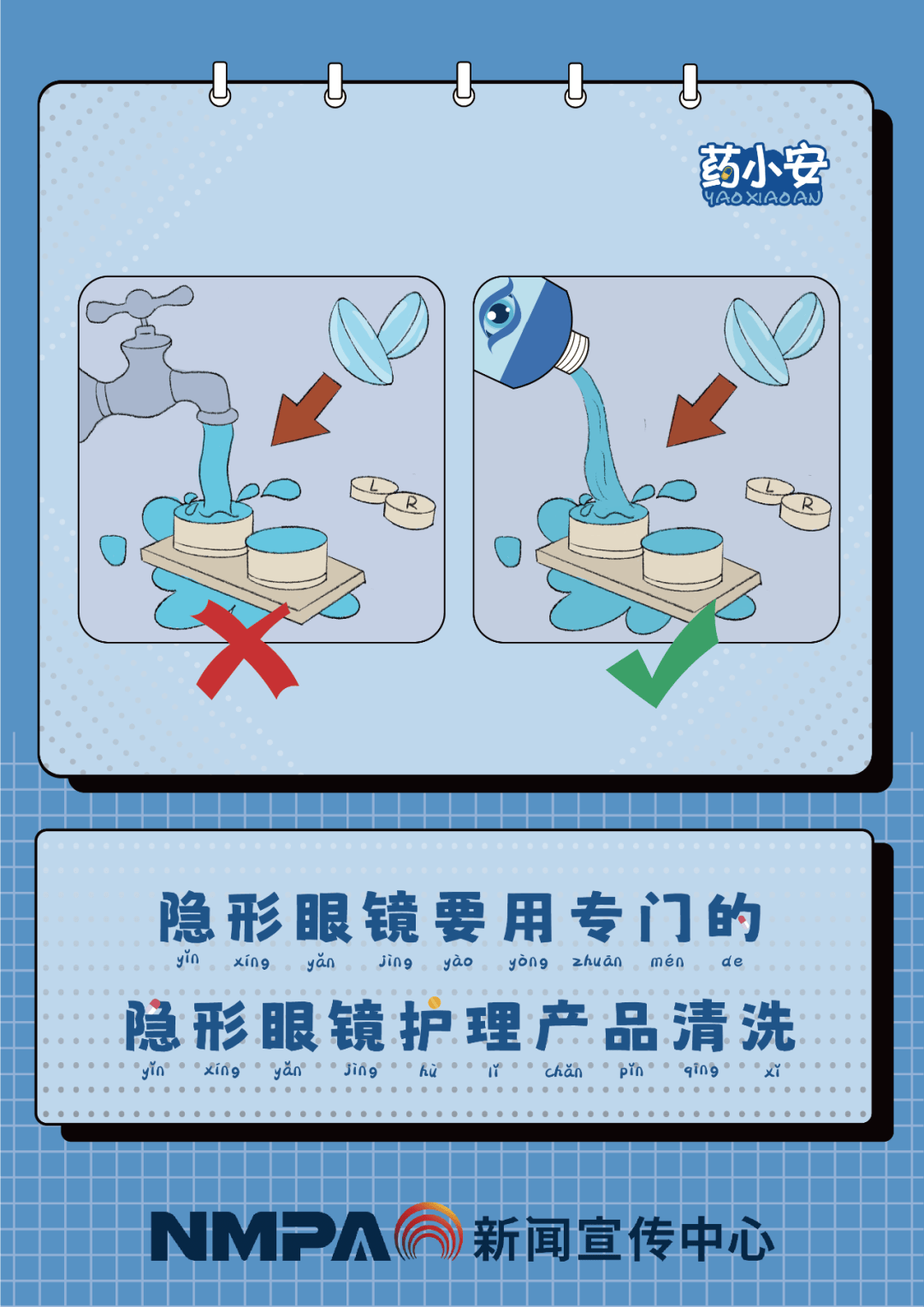 隐形眼镜护理小贴士