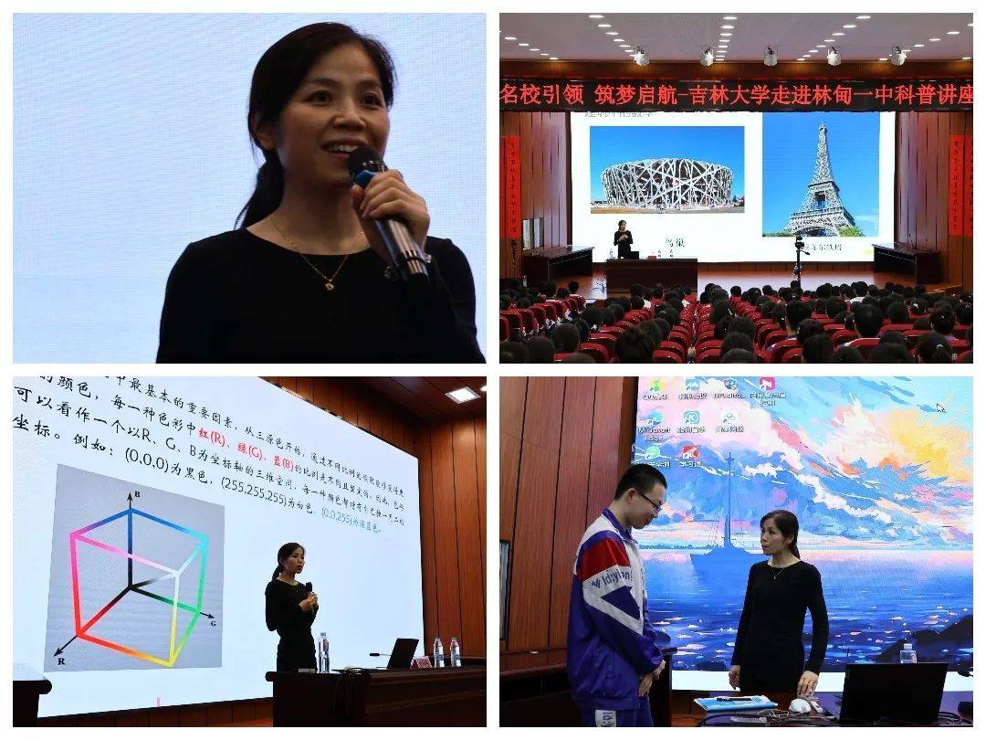 筑梦启航吉林大学数学学院走进林甸县第一中学与佳木斯市第一中学