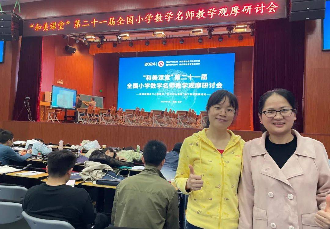 教师充电融和美课堂品数学魅力