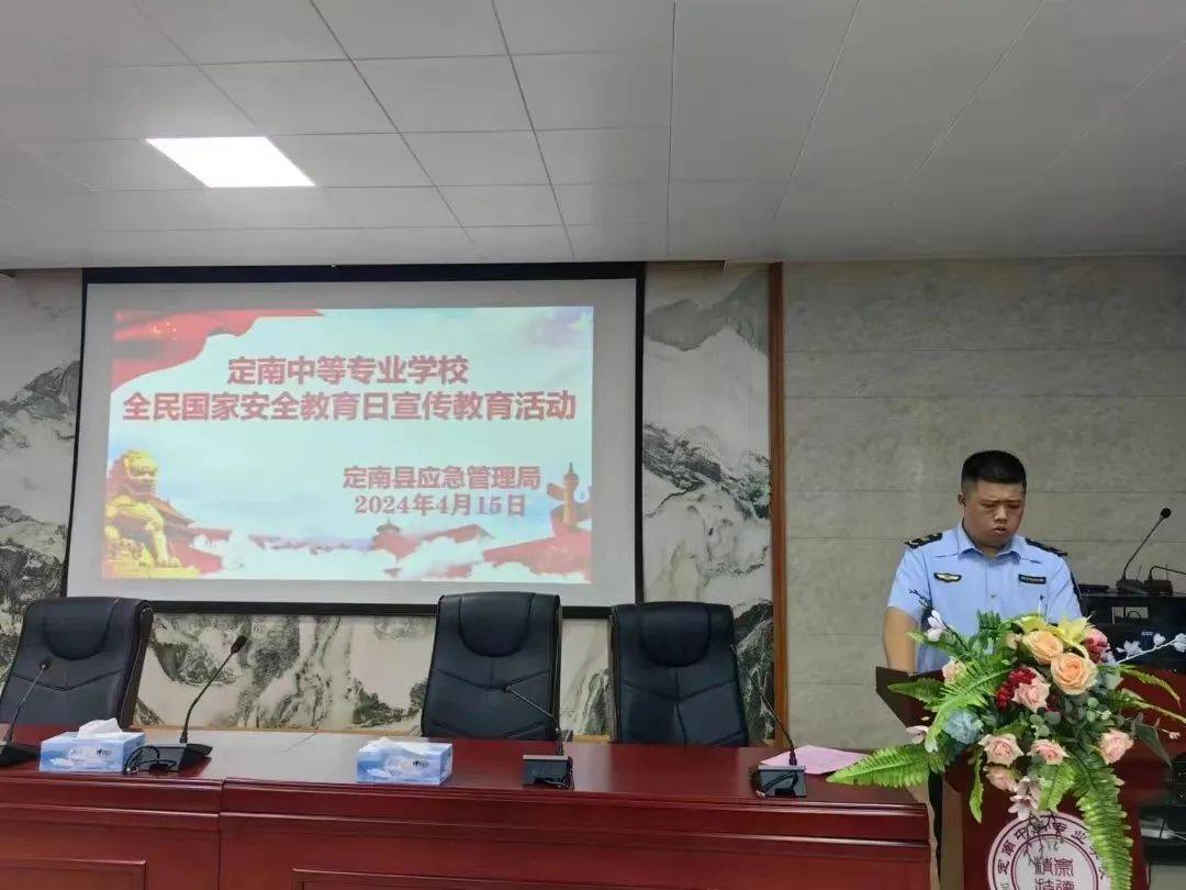 全民国家安全教育日定南县各团队组织开展国家安全教育系列活动三