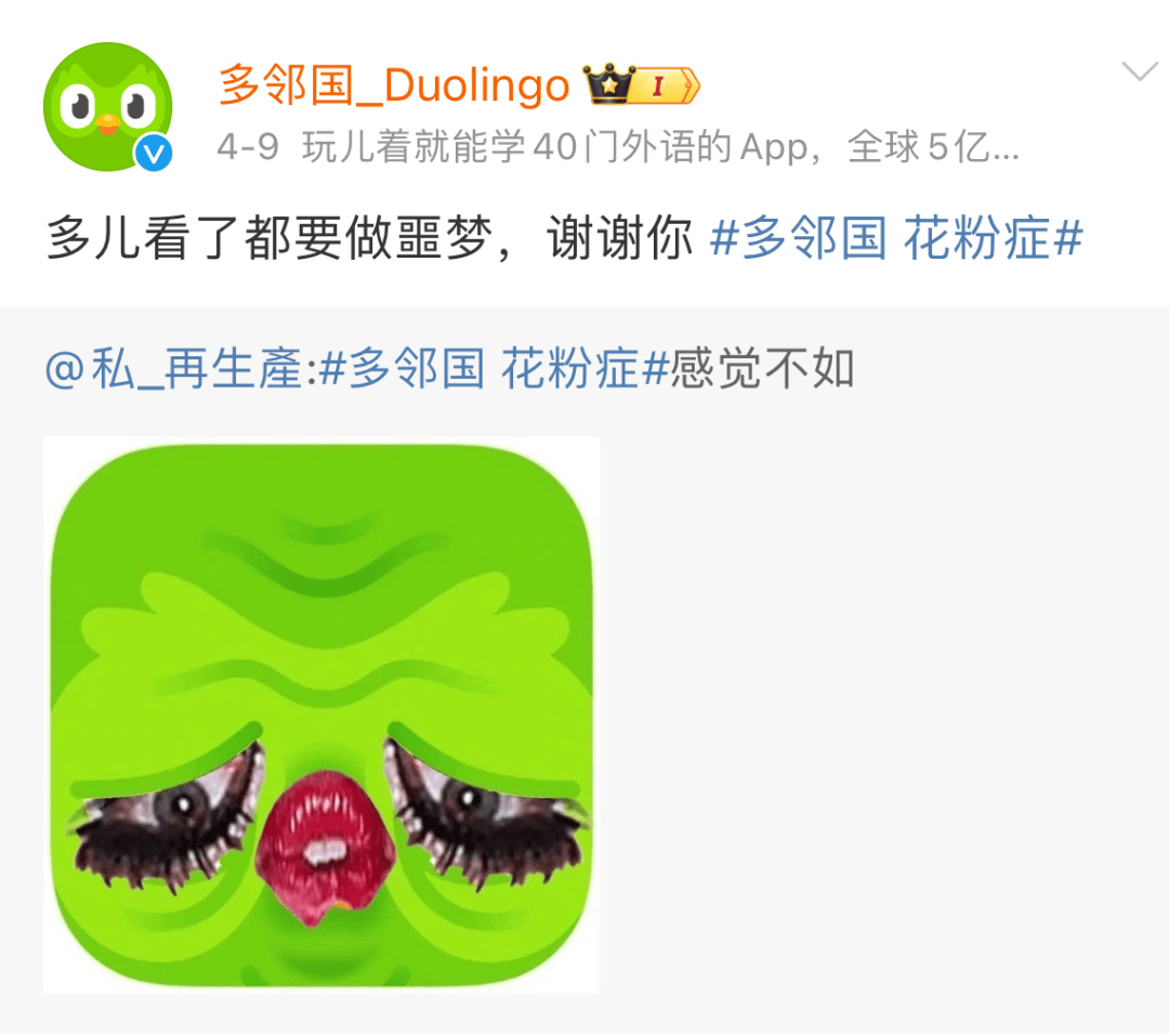 【数字营销】多邻国图标老了,网友:没眼看!