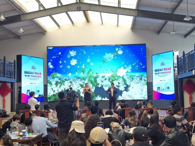 海门区首批海外推介官亮相魅力海门中法文化交流活动举行