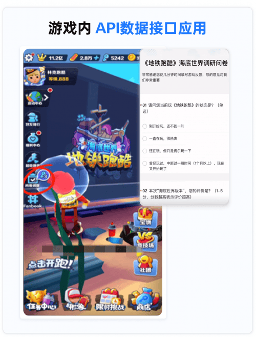 如何获取地铁跑酷游戏的服务器邀请码？  第1张