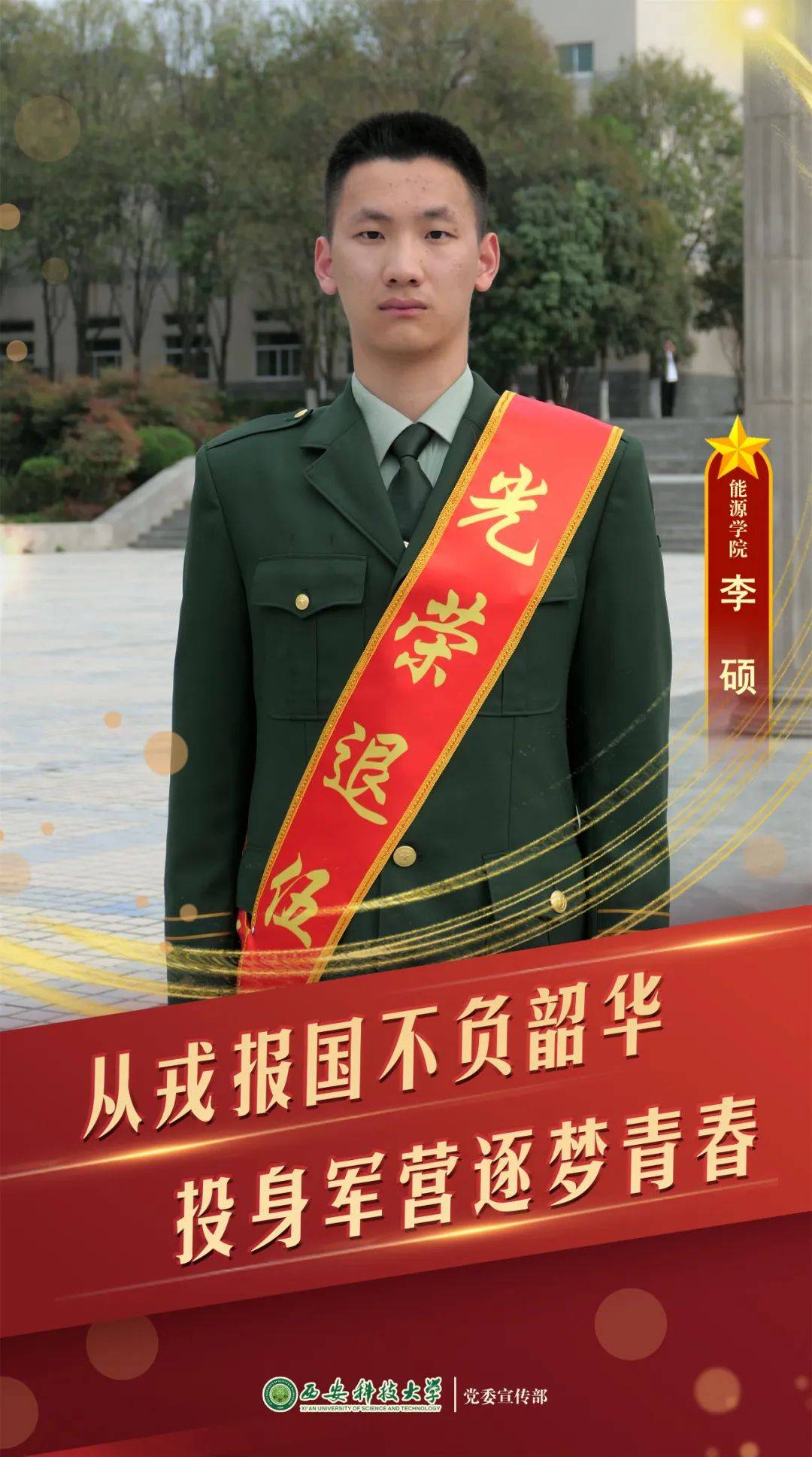 他们飒