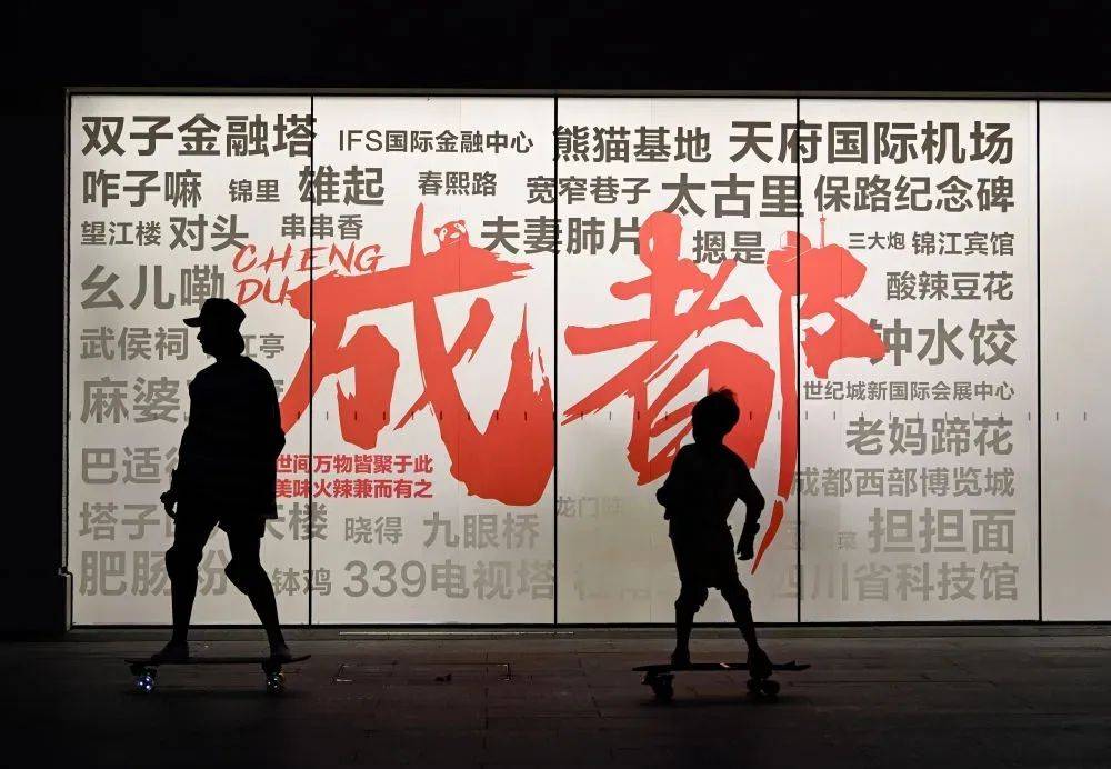 不断演进的千年文脉,使成都孕育出特质鲜明,独具魅力的天府文化