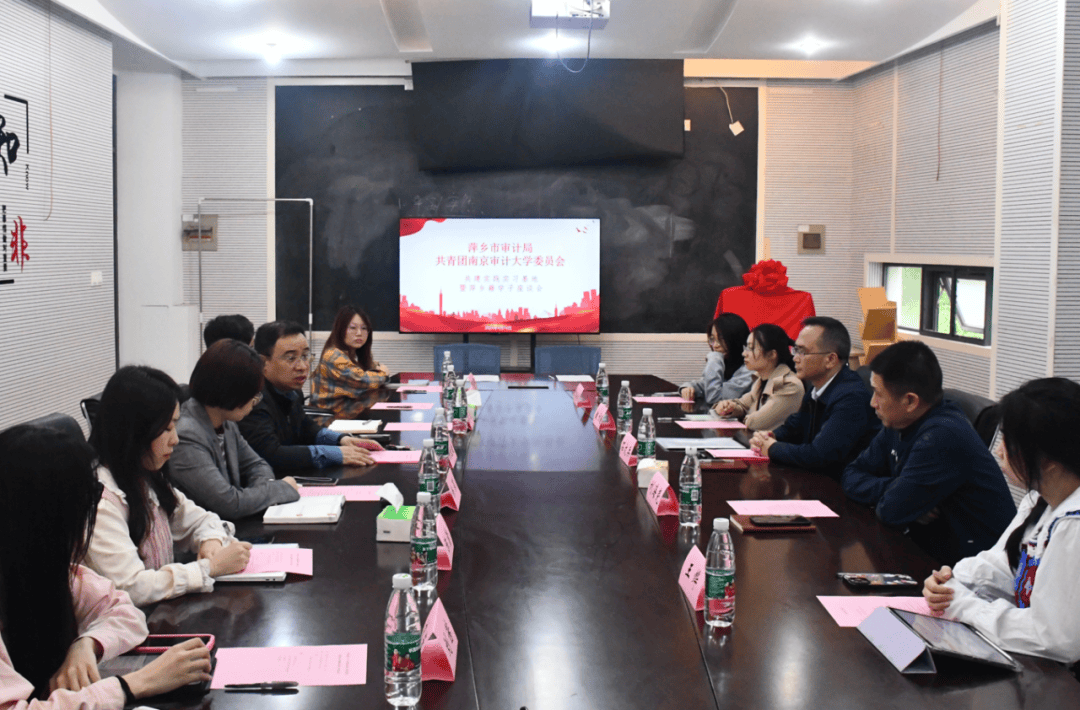 南京审计大学团委与萍乡市审计局开展实践实习共建