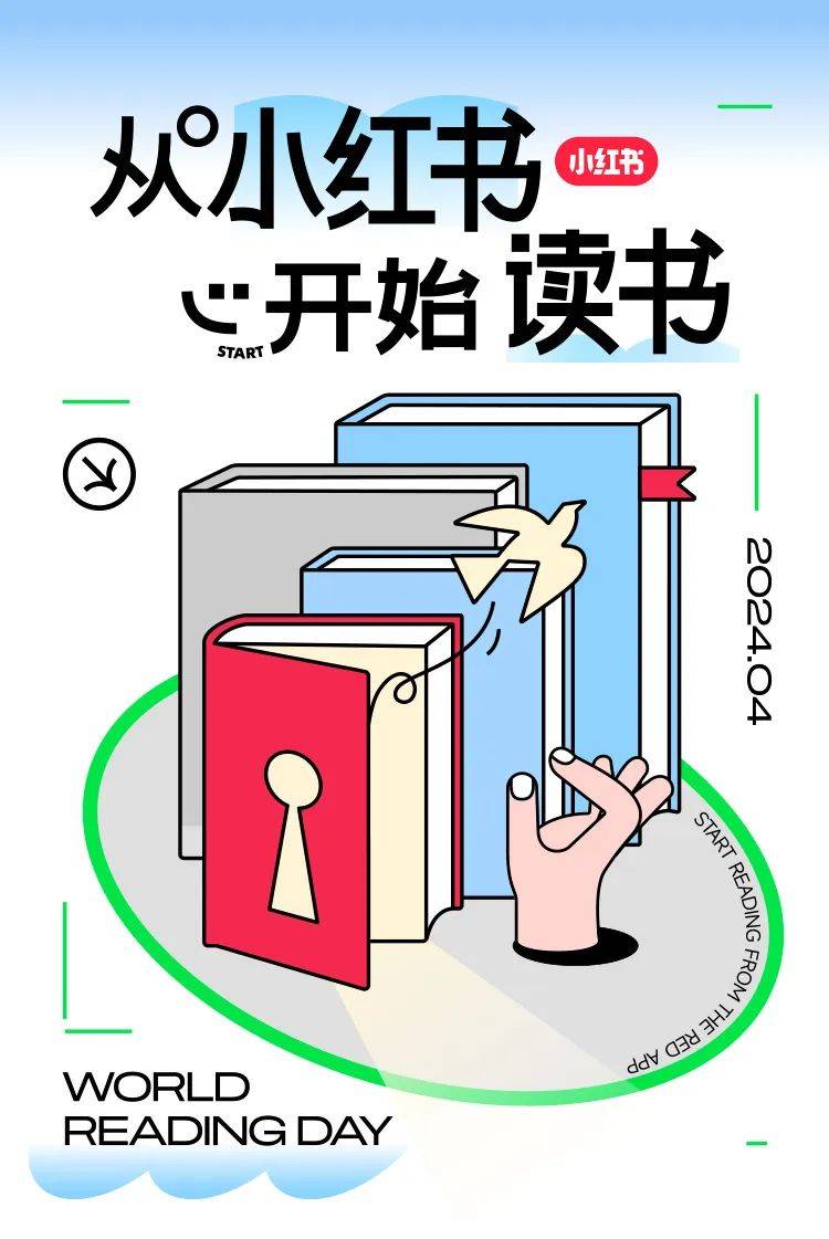 世界读书日,我们「不止读书」_读者_图书_蓝精灵