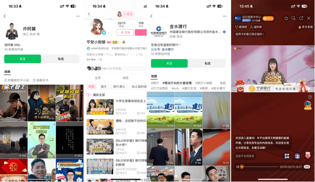 例如浙江泰隆银行运营员工ip"许阿舅",平安银行的二次元ip"平安小财娘