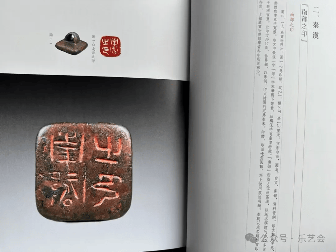 孙家潭藏古玺印杂记专栏萧伟谨封颠覆古玺印发展时段的穿带印