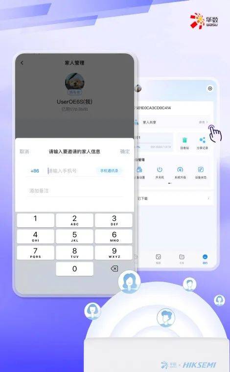 重磅新品不限速更安全华数家庭私有云来啦