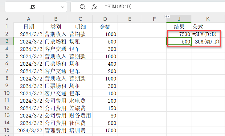 wps表格图片图片