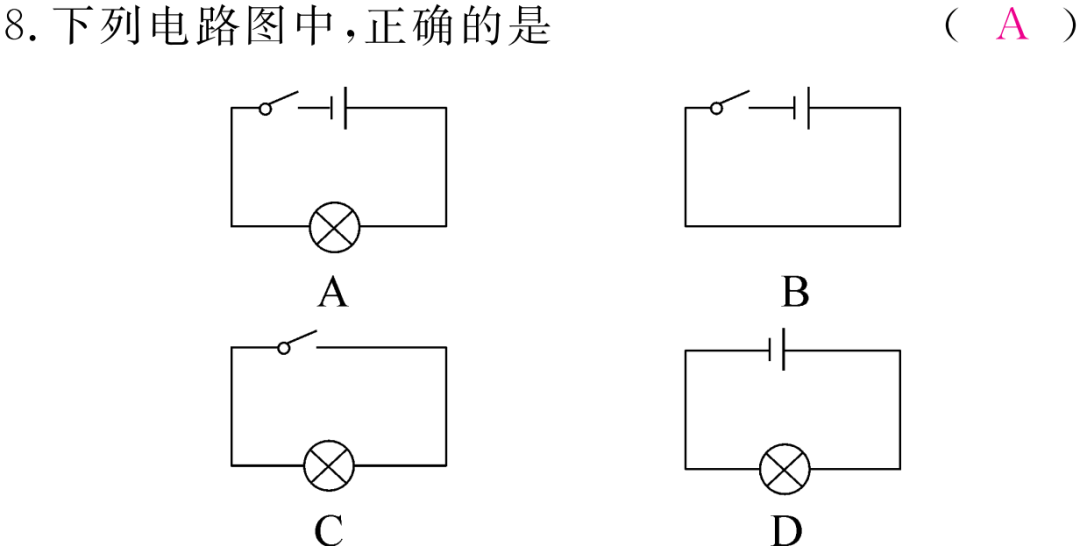 初三物理电路图怎么画图片