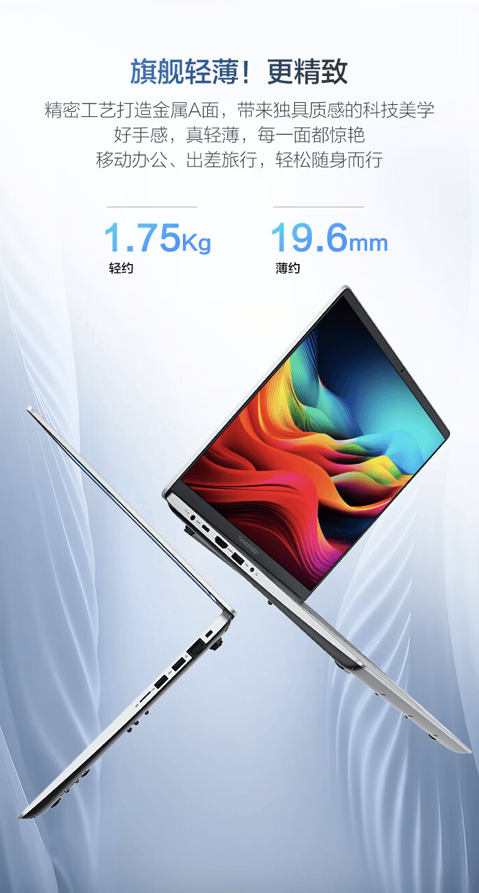 雷神推出tbook16d16英寸笔记本i713620h3999元